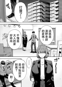 Page 92 of 服従教室1-4 - preview thumbnail