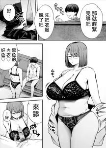 Page 93 of 服従教室1-4 - preview thumbnail