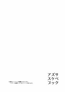 Page 3 of AZUSA Sukebe Book｜Libro Erótico de Azusa - preview thumbnail