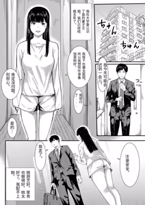 Page 3 of Tsuma ni Ani to Kozukuri Shite Moraimashita - preview thumbnail