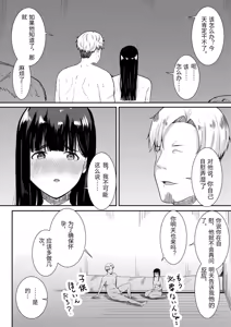 Page 33 of Tsuma ni Ani to Kozukuri Shite Moraimashita - preview thumbnail