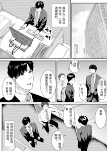 Page 4 of Tsuma ni Ani to Kozukuri Shite Moraimashita - preview thumbnail