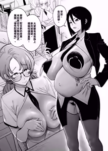 Page 4 of Yuusei Shuzoku to no Kouhai Seisaku - preview thumbnail