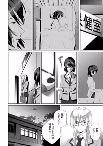 Page 176 of Koibito ja...nai. - preview thumbnail