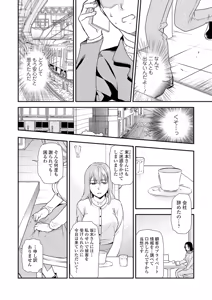 Page 102 of Shitsurakuen ~Haha no Tsumi~ Chap. 14-17 - preview thumbnail