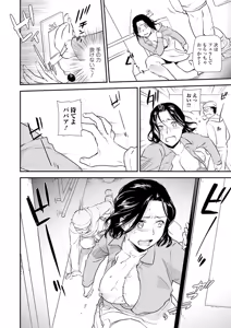 Page 14 of Shitsurakuen ~Haha no Tsumi~ Chap. 14-17 - preview thumbnail