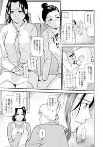 Page 17 of Shitsurakuen ~Haha no Tsumi~ Chap. 14-17 - preview thumbnail