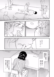 Page 19 of Shitsurakuen ~Haha no Tsumi~ Chap. 14-17 - preview thumbnail