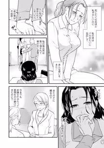 Page 20 of Shitsurakuen ~Haha no Tsumi~ Chap. 14-17 - preview thumbnail