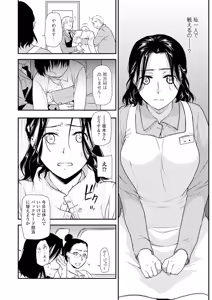 Page 21 of Shitsurakuen ~Haha no Tsumi~ Chap. 14-17 - preview thumbnail