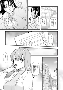 Page 23 of Shitsurakuen ~Haha no Tsumi~ Chap. 14-17 - preview thumbnail