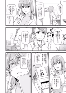 Page 24 of Shitsurakuen ~Haha no Tsumi~ Chap. 14-17 - preview thumbnail