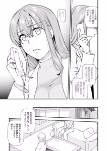 Page 25 of Shitsurakuen ~Haha no Tsumi~ Chap. 14-17 - preview thumbnail