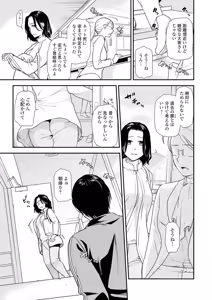 Page 29 of Shitsurakuen ~Haha no Tsumi~ Chap. 14-17 - preview thumbnail