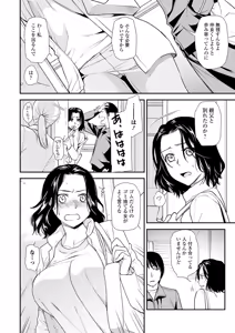 Page 30 of Shitsurakuen ~Haha no Tsumi~ Chap. 14-17 - preview thumbnail