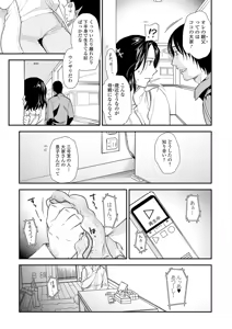 Page 31 of Shitsurakuen ~Haha no Tsumi~ Chap. 14-17 - preview thumbnail