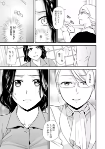 Page 33 of Shitsurakuen ~Haha no Tsumi~ Chap. 14-17 - preview thumbnail