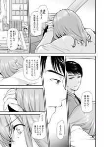 Page 35 of Shitsurakuen ~Haha no Tsumi~ Chap. 14-17 - preview thumbnail