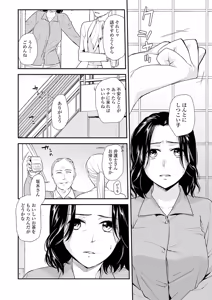 Page 38 of Shitsurakuen ~Haha no Tsumi~ Chap. 14-17 - preview thumbnail