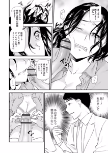 Page 4 of Shitsurakuen ~Haha no Tsumi~ Chap. 14-17 - preview thumbnail