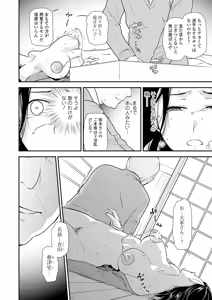 Page 46 of Shitsurakuen ~Haha no Tsumi~ Chap. 14-17 - preview thumbnail