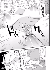 Page 53 of Shitsurakuen ~Haha no Tsumi~ Chap. 14-17 - preview thumbnail
