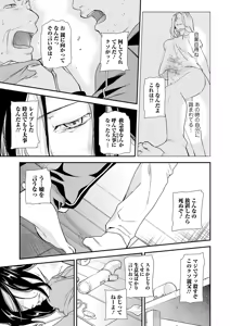 Page 59 of Shitsurakuen ~Haha no Tsumi~ Chap. 14-17 - preview thumbnail