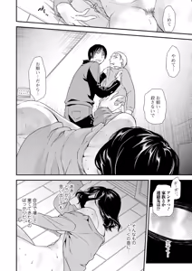 Page 60 of Shitsurakuen ~Haha no Tsumi~ Chap. 14-17 - preview thumbnail