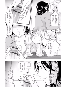 Page 6 of Shitsurakuen ~Haha no Tsumi~ Chap. 14-17 - preview thumbnail