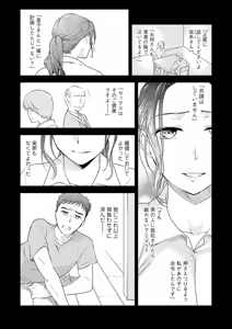 Page 61 of Shitsurakuen ~Haha no Tsumi~ Chap. 14-17 - preview thumbnail