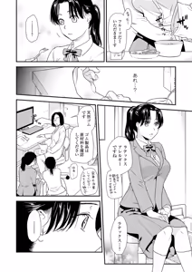 Page 66 of Shitsurakuen ~Haha no Tsumi~ Chap. 14-17 - preview thumbnail