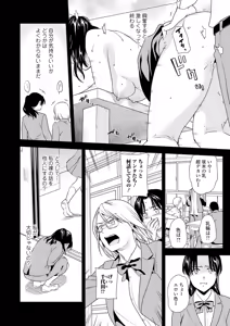 Page 70 of Shitsurakuen ~Haha no Tsumi~ Chap. 14-17 - preview thumbnail