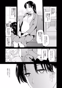 Page 71 of Shitsurakuen ~Haha no Tsumi~ Chap. 14-17 - preview thumbnail