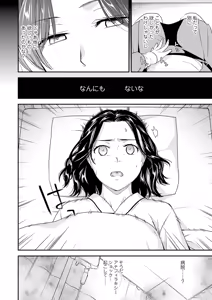 Page 72 of Shitsurakuen ~Haha no Tsumi~ Chap. 14-17 - preview thumbnail