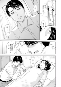 Page 73 of Shitsurakuen ~Haha no Tsumi~ Chap. 14-17 - preview thumbnail