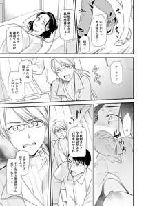 Page 77 of Shitsurakuen ~Haha no Tsumi~ Chap. 14-17 - preview thumbnail