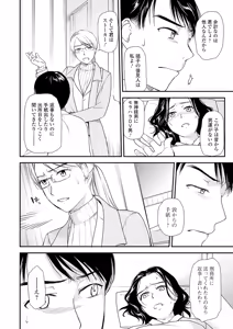 Page 78 of Shitsurakuen ~Haha no Tsumi~ Chap. 14-17 - preview thumbnail