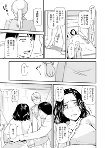 Page 79 of Shitsurakuen ~Haha no Tsumi~ Chap. 14-17 - preview thumbnail