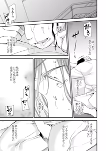 Page 81 of Shitsurakuen ~Haha no Tsumi~ Chap. 14-17 - preview thumbnail