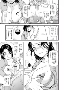 Page 9 of Shitsurakuen ~Haha no Tsumi~ Chap. 14-17 - preview thumbnail