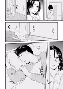 Page 94 of Shitsurakuen ~Haha no Tsumi~ Chap. 14-17 - preview thumbnail