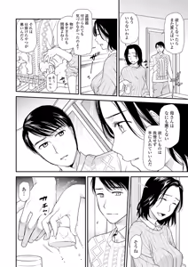 Page 96 of Shitsurakuen ~Haha no Tsumi~ Chap. 14-17 - preview thumbnail