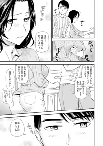 Page 97 of Shitsurakuen ~Haha no Tsumi~ Chap. 14-17 - preview thumbnail
