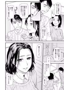 Page 98 of Shitsurakuen ~Haha no Tsumi~ Chap. 14-17 - preview thumbnail