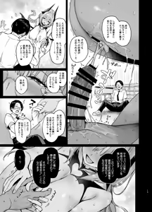 Page 14 of Succubus Seitokai Shiko Shiko Shikkoubu 3.5 -Katsudou Kiroku- - preview thumbnail