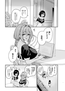 Page 2 of Succubus Seitokai Shiko Shiko Shikkoubu 3.5 -Katsudou Kiroku- - preview thumbnail