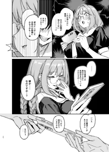 Page 21 of Succubus Seitokai Shiko Shiko Shikkoubu 3.5 -Katsudou Kiroku- - preview thumbnail