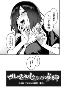 Page 22 of Succubus Seitokai Shiko Shiko Shikkoubu 3.5 -Katsudou Kiroku- - preview thumbnail