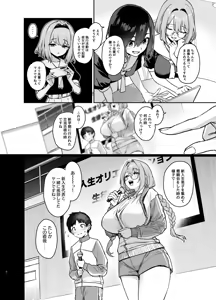 Page 3 of Succubus Seitokai Shiko Shiko Shikkoubu 3.5 -Katsudou Kiroku- - preview thumbnail