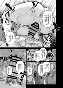 Page 4 of Succubus Seitokai Shiko Shiko Shikkoubu 3.5 -Katsudou Kiroku- - preview thumbnail